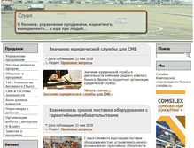 Tablet Screenshot of czyan.org